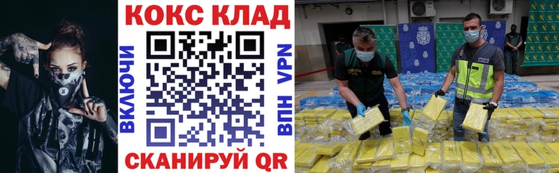 COCAIN 98%  Лагань 