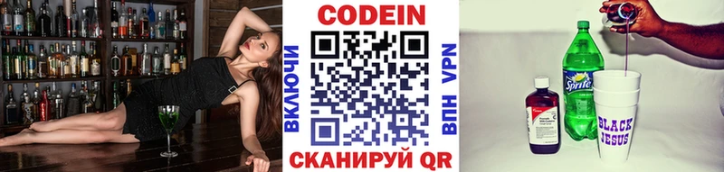 Кодеиновый сироп Lean Purple Drank hydra ссылка Лагань