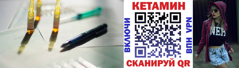 КЕТАМИН ketamine  Лагань 