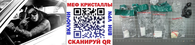 МЕФ кристаллы  Лагань 