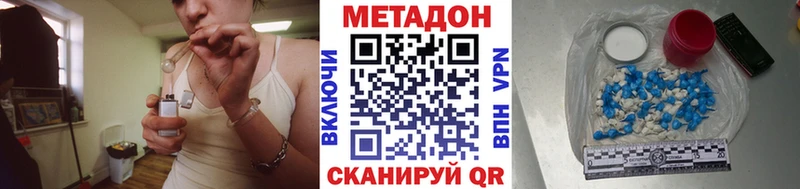 хочу наркоту  Лагань  ОМГ ОМГ рабочий сайт  Метадон VHQ 