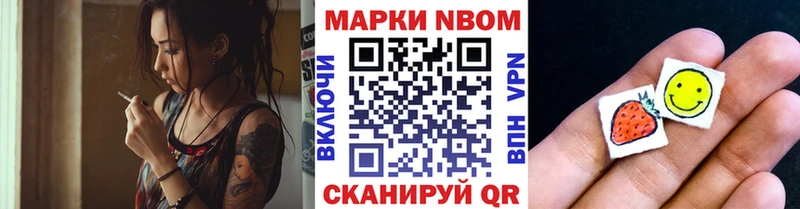Марки N-bome 1,8мг  shop телеграм  Лагань 